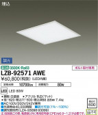 DAIKO ŵ ١饤 LZB-92571AWE