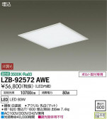 DAIKO ŵ ١饤 LZB-92572AWE