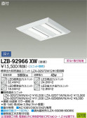 DAIKO ŵ ١饤 LZB-92966XW