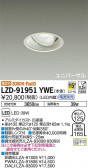 DAIKO ŵ ˥С饤 LZD-91951YWE