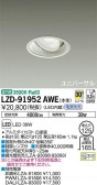 DAIKO ŵ ˥С饤 LZD-91952AWE