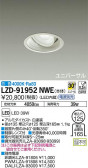 DAIKO ŵ ˥С饤 LZD-91952NWE