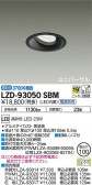 DAIKO ŵ ˥С饤 LZD-93050SBM