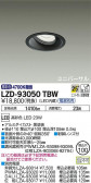 DAIKO ŵ ˥С饤 LZD-93050TBW