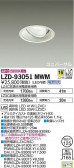 DAIKO ŵ ˥С饤 LZD-93051MWM