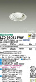 DAIKO ŵ ˥С饤 LZD-93051PWW