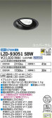DAIKO ŵ ˥С饤 LZD-93051SBW