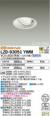 DAIKO ŵ ˥С饤 LZD-93051YWM