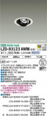 DAIKO ŵ ˥С饤 LZD-93123AWM