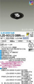 DAIKO ŵ ˥С饤 LZD-93123DBN
