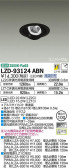 DAIKO ŵ ˥С饤 LZD-93124ABN