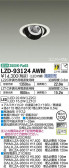 DAIKO ŵ ˥С饤 LZD-93124AWM