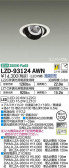 DAIKO ŵ ˥С饤 LZD-93124AWN