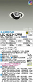 DAIKO ŵ ˥С饤 LZD-93124DWM