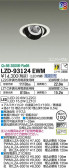 DAIKO ŵ ˥С饤 LZD-93124EWM