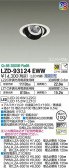 DAIKO ŵ ˥С饤 LZD-93124EWW