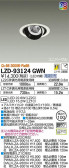 DAIKO ŵ ˥С饤 LZD-93124GWN
