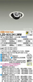 DAIKO ŵ ˥С饤 LZD-93124LWW