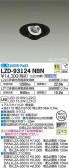 DAIKO ŵ ˥С饤 LZD-93124NBN