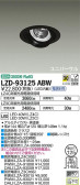 DAIKO ŵ ˥С饤 LZD-93125ABW