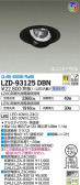 DAIKO ŵ ˥С饤 LZD-93125DBN