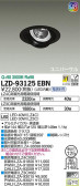 DAIKO ŵ ˥С饤 LZD-93125EBN