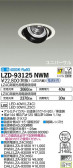DAIKO ŵ ˥С饤 LZD-93125NWM