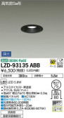 DAIKO ŵ 饤() LZD-93135ABB