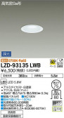 DAIKO ŵ 饤() LZD-93135LWB