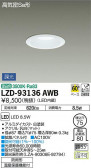 DAIKO ŵ 饤() LZD-93136AWB