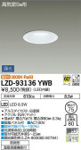 DAIKO ŵ 饤() LZD-93136YWB