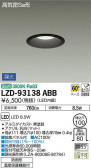 DAIKO ŵ 饤() LZD-93138ABB
