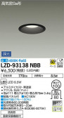 DAIKO ŵ 饤() LZD-93138NBB