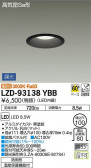 DAIKO ŵ 饤() LZD-93138YBB
