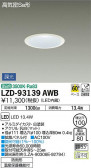 DAIKO ŵ 饤() LZD-93139AWB