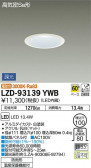 DAIKO ŵ 饤() LZD-93139YWB