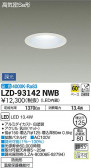 DAIKO ŵ 饤() LZD-93142NWB