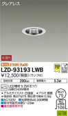 DAIKO ŵ 饤 LZD-93193LWB