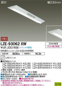 DAIKO ŵ ѥ١饤 LZE-93062XW