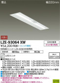 DAIKO ŵ ѥ١饤 LZE-93064XW