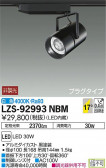 DAIKO ŵ ݥåȥ饤 LZS-92993NBM