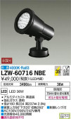 DAIKO ŵ ȥɥݥåȥ饤 LZW-60716NBE