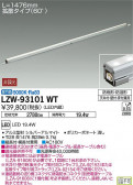 DAIKO ŵ ȥɥ饤饤 LZW-93101WT