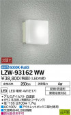 DAIKO ŵ Ἴ LZW-93162WW