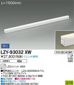 DAIKO ŵ ܾѴ LZY-93032XW