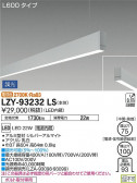DAIKO ŵ ߲١饤 LZY-93232LS