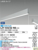 DAIKO ŵ ߲١饤 LZY-93232NS