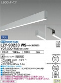 DAIKO ŵ ߲١饤 LZY-93233WS