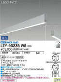 DAIKO ŵ ߲١饤 LZY-93235WS