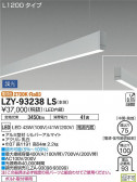 DAIKO ŵ ߲١饤 LZY-93238LS